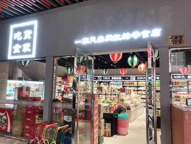 开零食店利润怎么样(零食店利润多大，怎么样定价既有利润生意又好？)