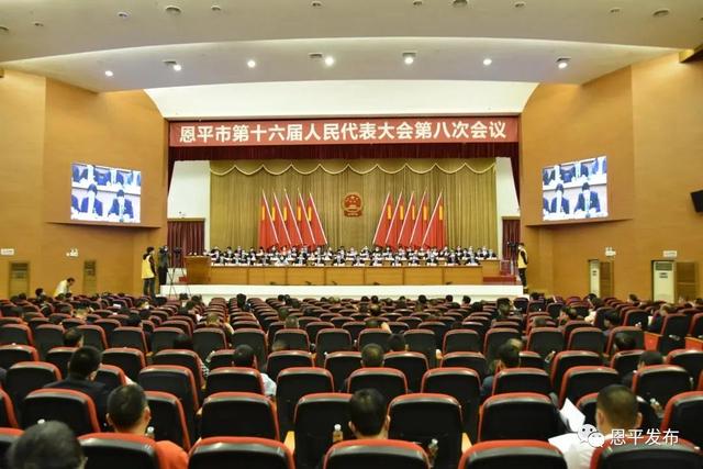 阿里巴巴外贸圈何焕(恩平市十六届人大八次会议开幕)