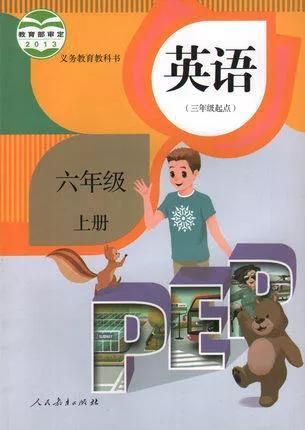 pop什么意思中文翻译(人教版六年级上册英语unit1教材B部分课文翻译)