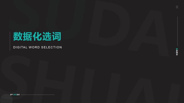 热门搜索词月搜索热度即代表这个关键词(天猫淘宝搜索流量又多又准的关键词，你会选了吗？)