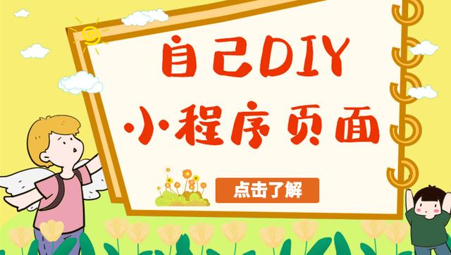 公众号怎么做小程序(自己如何做小程序，怎么样在微信上做自己的小程序)