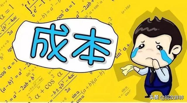 服务企业成本包括哪些(服务公司成本不够如何解决？入驻税收洼地，享受核定征收)