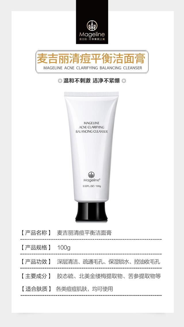 麦吉丽代理价格表图(护肤小知识（麦吉丽招收代理）)