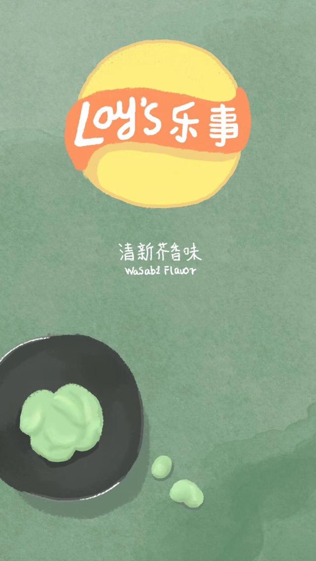乐事薯片图片壁纸(壁纸丨煲剧必备，最多口味的乐事薯片，你最爱哪个？)
