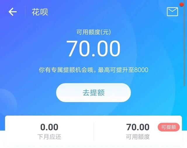 按时还花呗要利息吗(大家如果都是按时全款还花呗的话，他们靠什么盈利呢？长知识了)