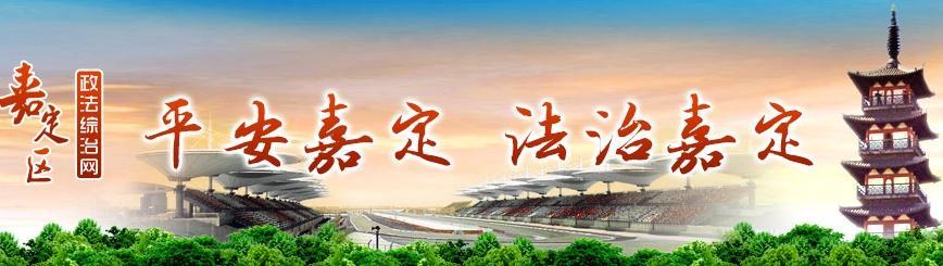 上海嘉定劳务中介(南翔镇调委会快速调处一起劳务中介纠纷)