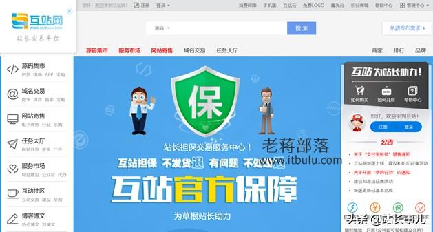 网页游戏交易平台有哪些(国内常用的5个网站买卖交易平台 适合用来网站交易)
