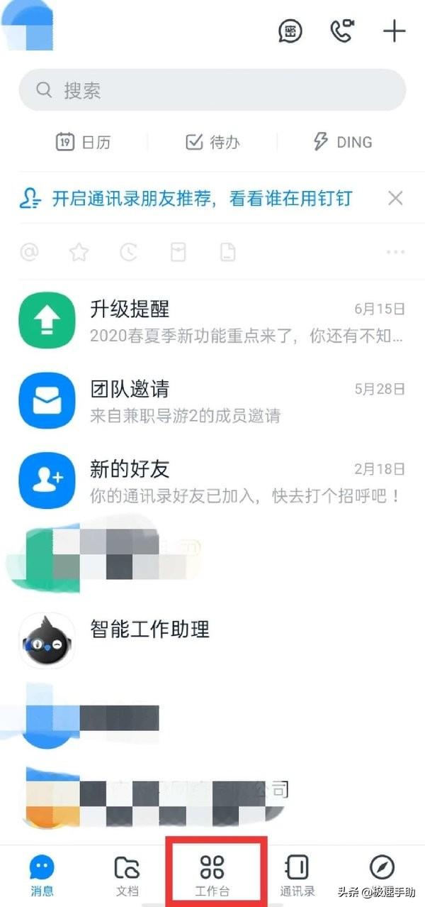 钉钉怎么打卡签到(钉钉如何签到？操作步骤就这么简单)