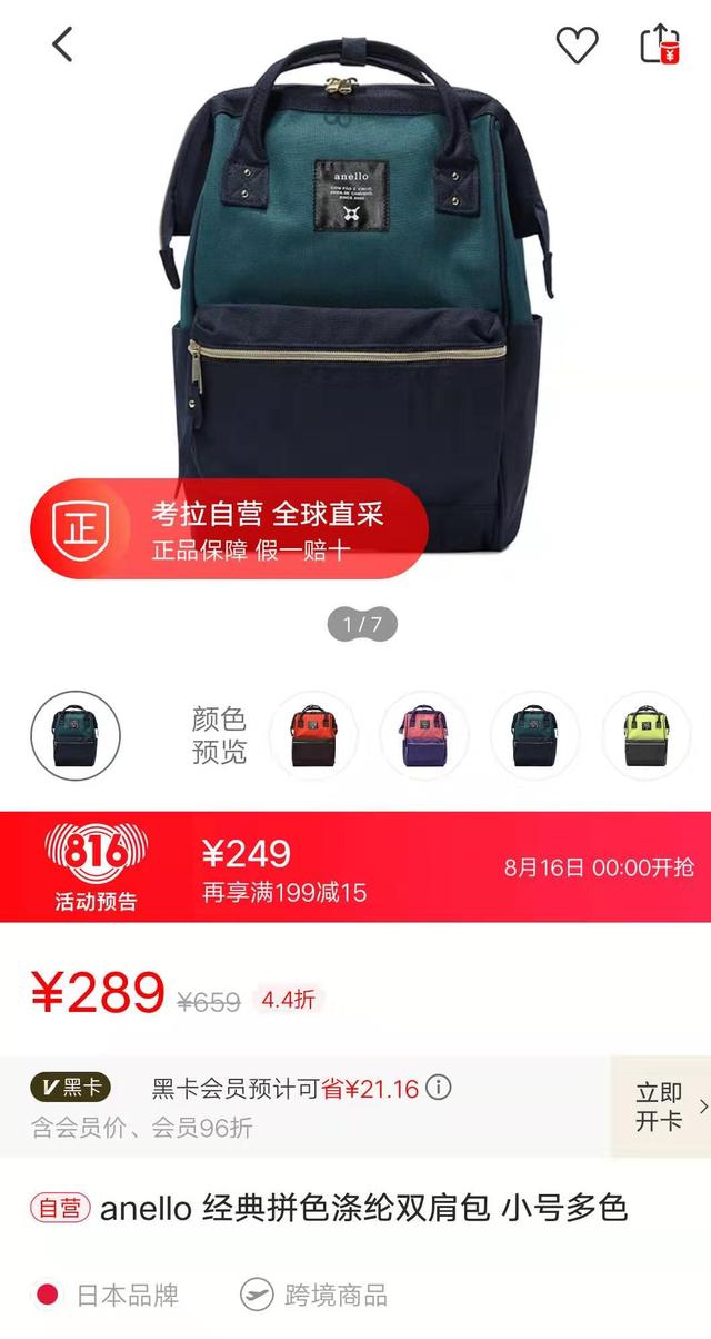 网易考拉海购是正品吗辨别真假(都说考拉卖假货！根据anello官网给出鉴定法，我怀疑中枪了)