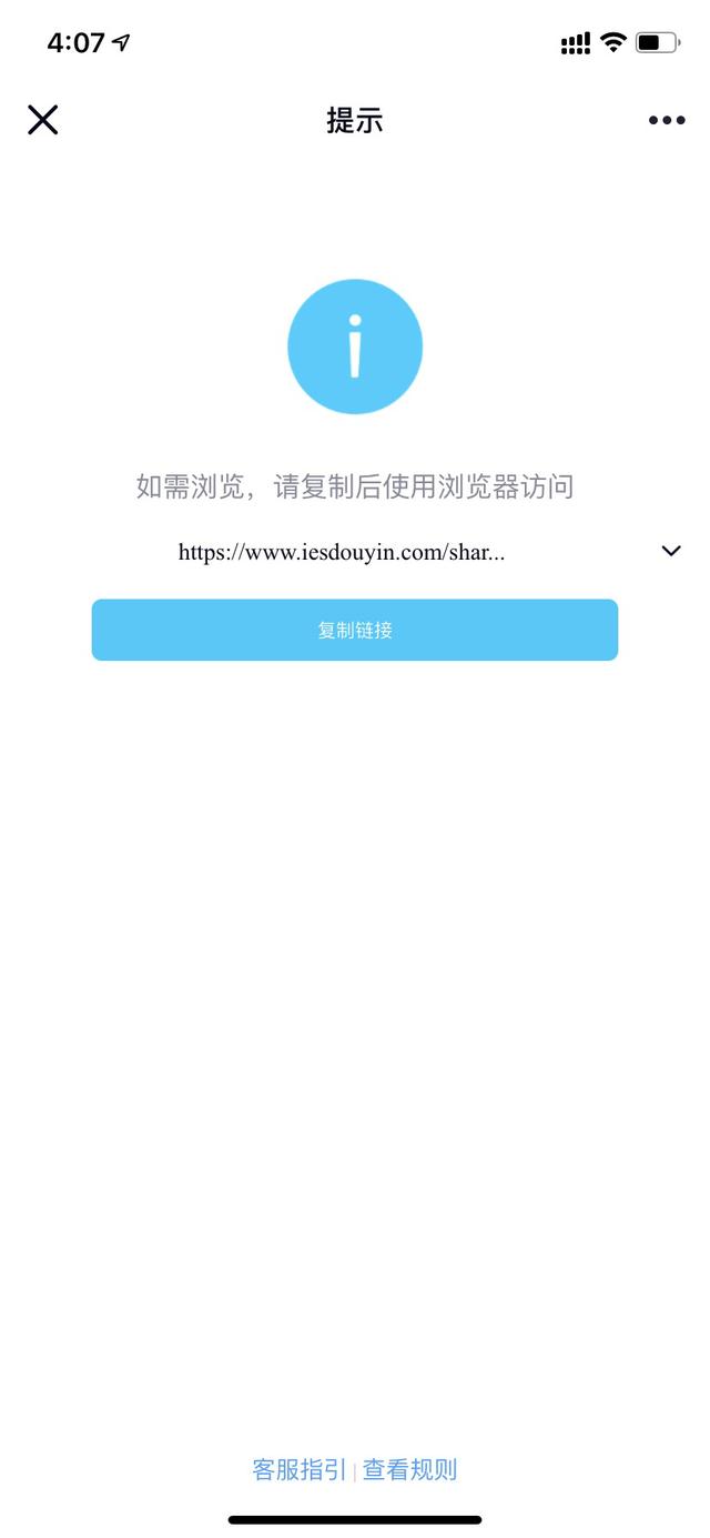 淘宝官网网页版(QQ 解除淘宝、抖音外链屏蔽实测：电脑端可以打开，手机端仍不行)