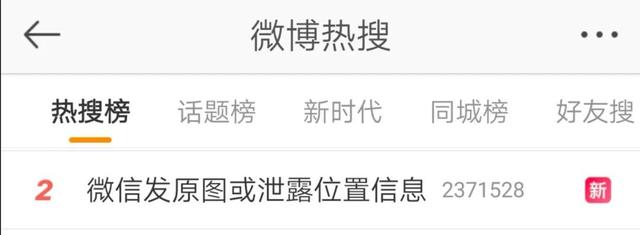 电脑微信发原图的步骤(微信发原图竟藏着“秘密”！记者亲测：原来还有这样操作)