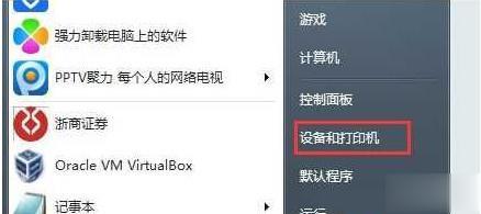 无线连接打印机脱机无法打印怎么处理(网络打印机显示脱机无法打印)