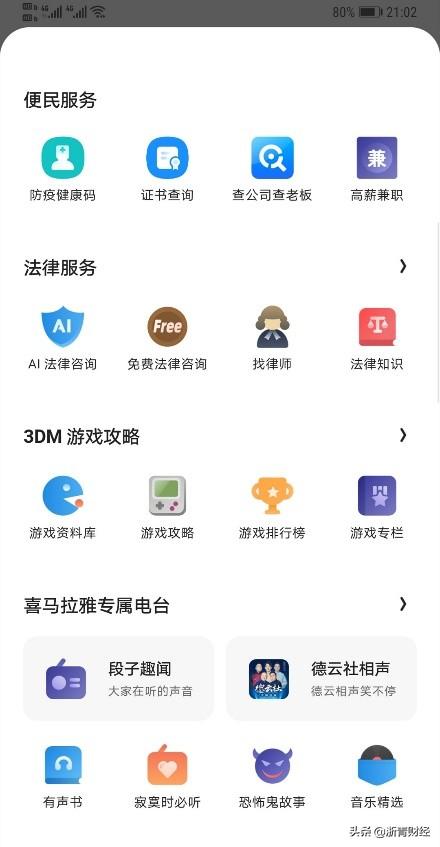 夸克企典怎么用(教育、生活、办公、法律等多款小程序上线 夸克AI服务能力进阶)