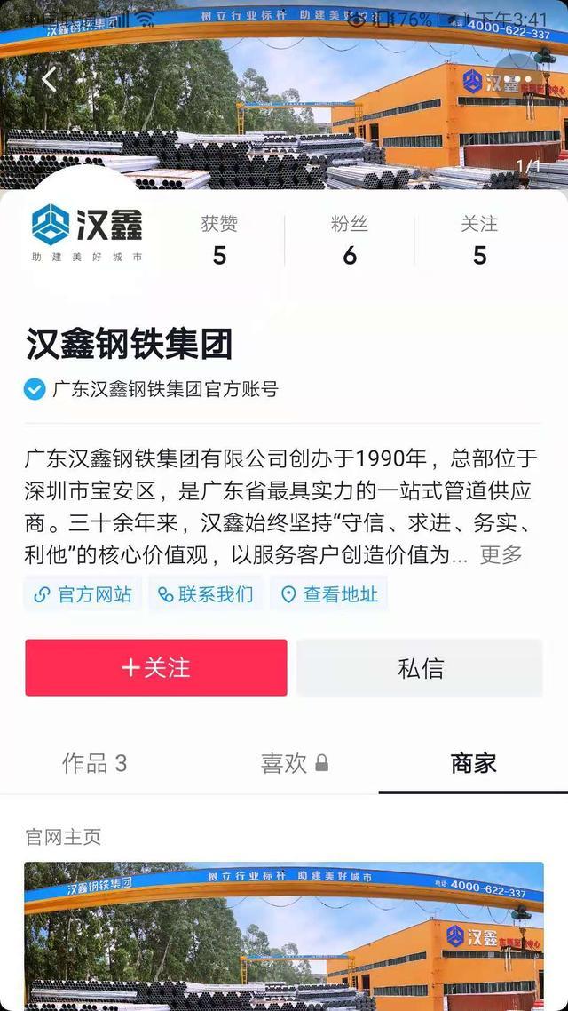 抖音企业认证需要多少费用(一文读懂：抖音视频企业号和个人号的区别)