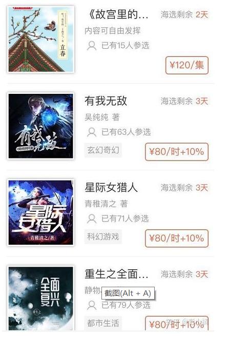 喜马拉雅如何赚钱做兼职(如何利用喜马拉雅赚钱？)