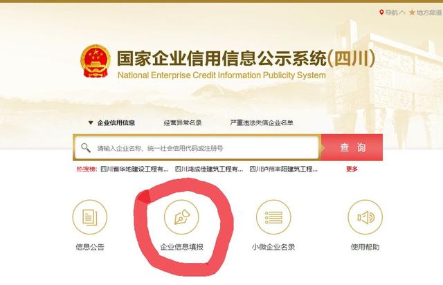 四川工商营业执照年检官网(四川省个体工商户营业执照年审流程)