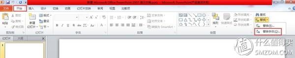 ppt怎么制作(相见恨晚的10个PPT制作小技巧！提高你的PPT制作效率)