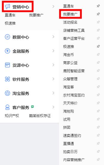 淘宝客登陆(如何设置淘宝客)