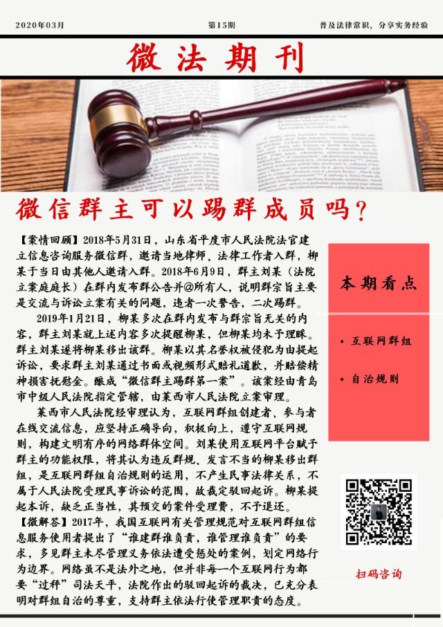 微信群主怎么踢人出群视频(微信群主可以踢群成员吗？)