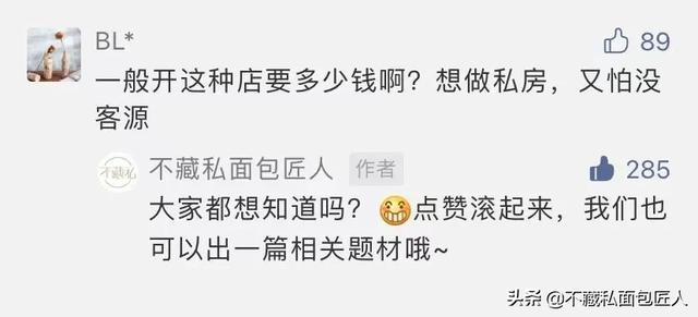 面包店加盟排行榜前十名加盟费(开一家面包小店要多少钱？)