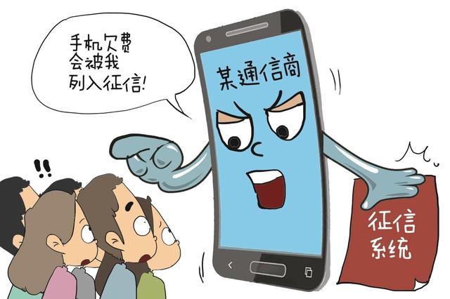 50元话费透支什么意思(大家知道“手机欠费”用英语怎么说吗？)