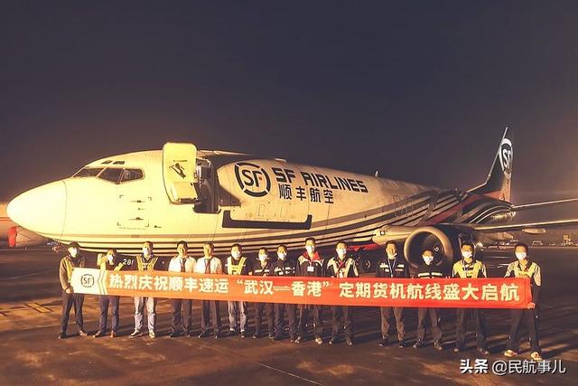 顺丰怎么寄快递到香港(顺丰航空开通武汉=香港全货运航线)