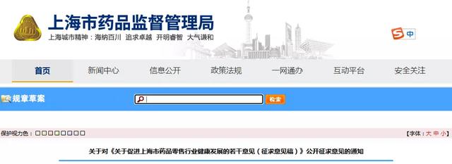开药店要具备哪些条件(开药店，新要求来了)