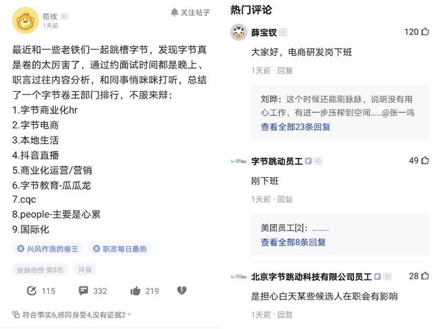 京东掌门人换(张一鸣卸任字节跳动CEO，互联网大佬迎来“退位潮”？)