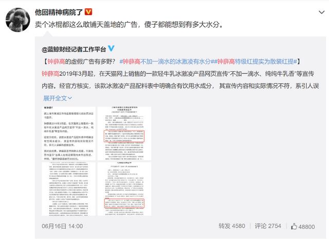 万能的大熊是谁(“钟薛高”为虚假宣传道歉了，万能的大熊什么时候为卖假药道歉？)