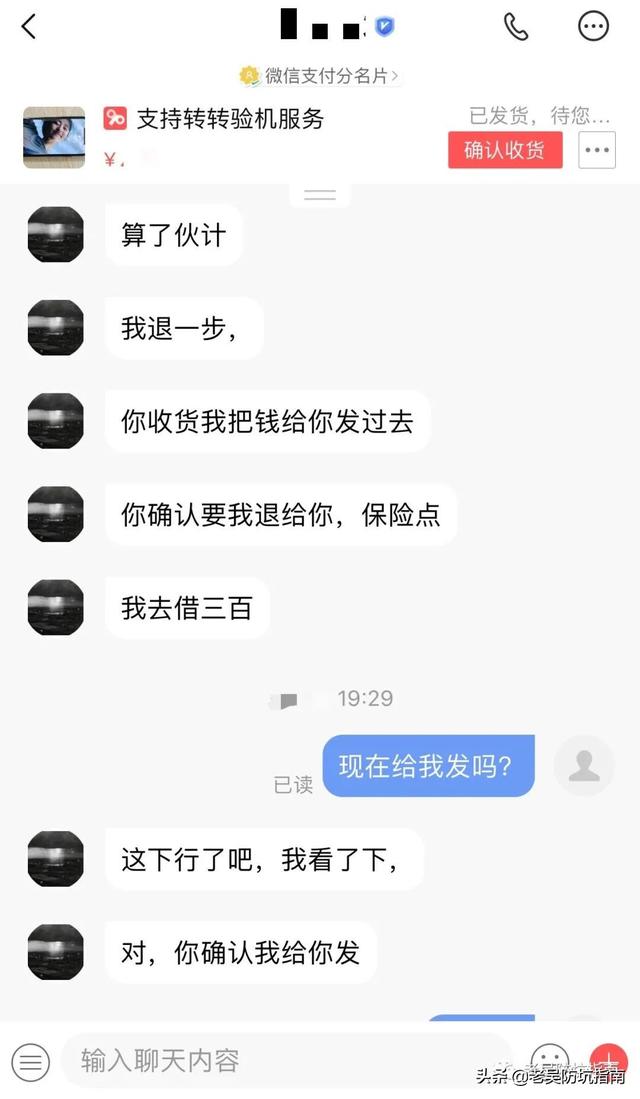 闲鱼怎么发货给验货中心(闲鱼防坑指南：都是血泪被坑的教训凝结的经验)
