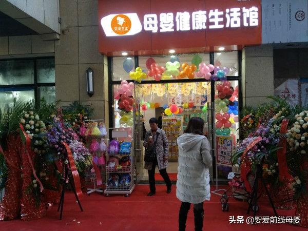 我想开母婴店怎么进货(母婴店货源渠道一般从哪进货)