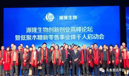 玉米芯深加工加盟项目(源隆生物天润云仓新零售事业体模式几何，低聚木糖当真包治百病？)