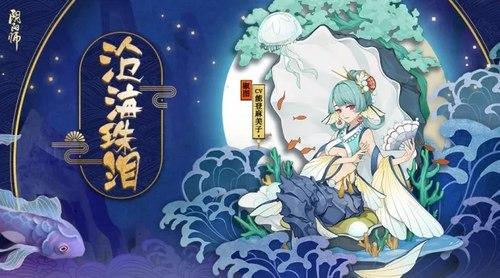 椒图哪里多(阴阳师四个很实用的R式神，椒图老玩家回忆，最后那个让人讨厌！)