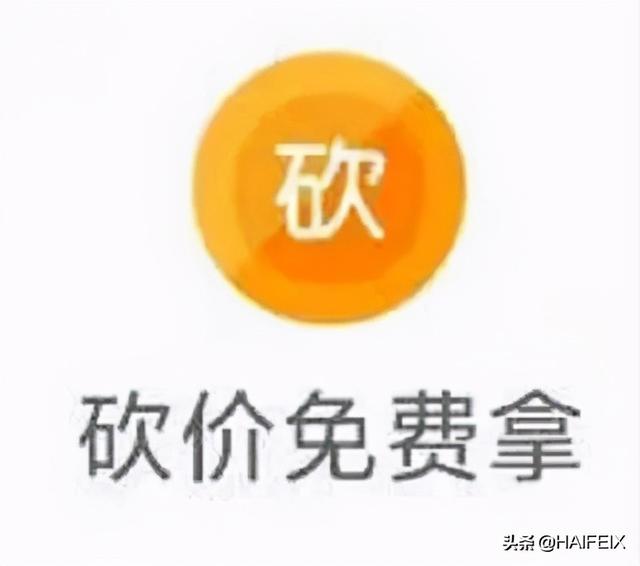 拼多多砍价0.01怎么破(拼多多砍价0.01那些坑)