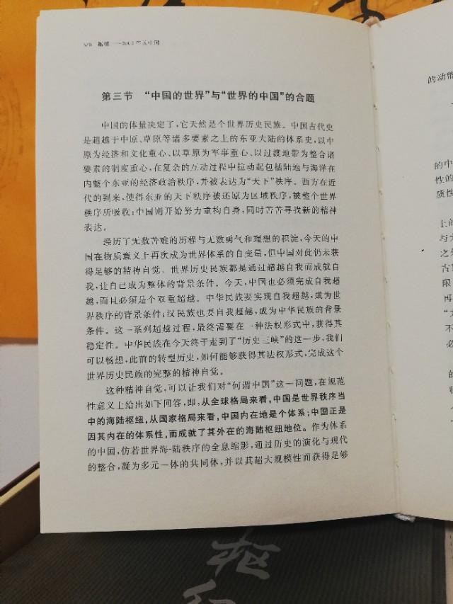 枢纽怎么读(读《枢纽》夜半写就)