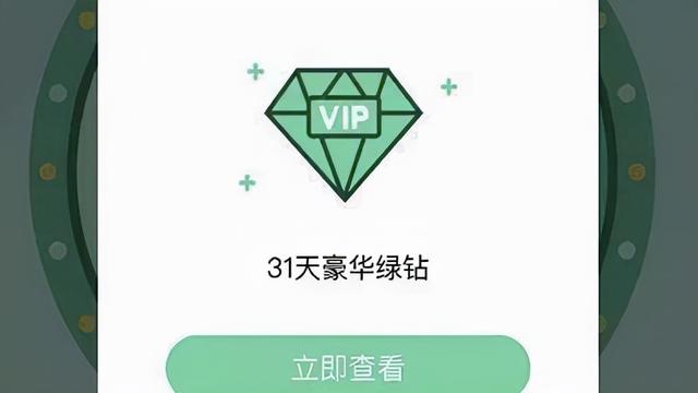 腾讯视频vip兑换码在哪里输入(腾讯开始免费送会员，但我劝你别领)
