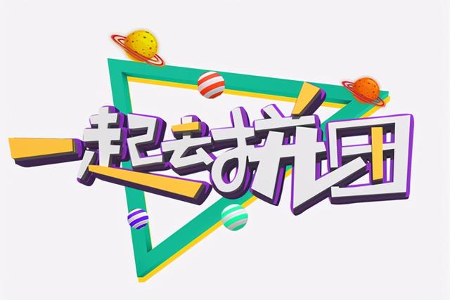 拼多多拼单怎么取消订单(艾司博讯：拼多多参与拼团能够取消吗)