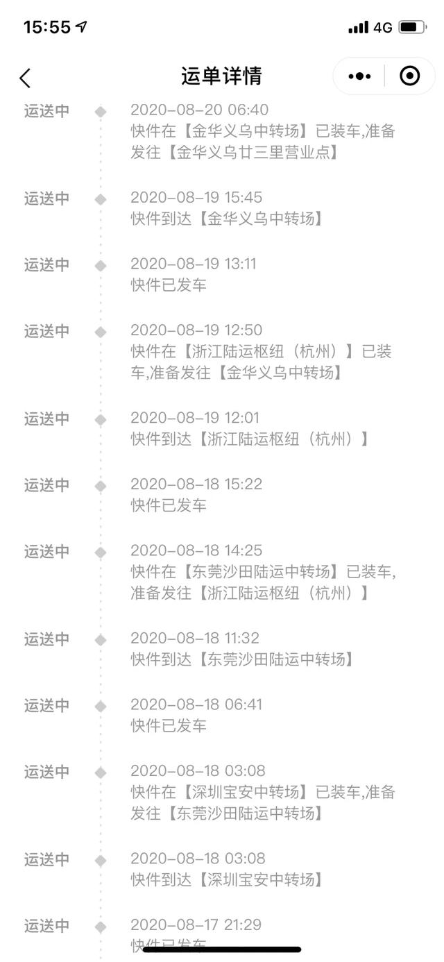 顺丰快递大概几天到货(顺丰是怎么了？现在都要四天才到？)