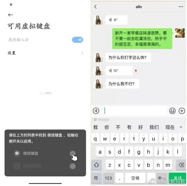 微信如何发送聊天记录给别人看不到(微信悄悄内测新功能：专属输入法大幅优化，聊天记录进一步加密)