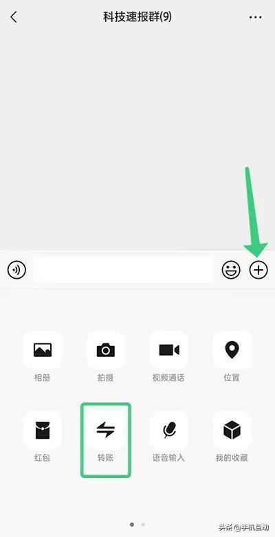 微信群活动收款在哪(微信内测「微信群转账」和单独「直播」入口)