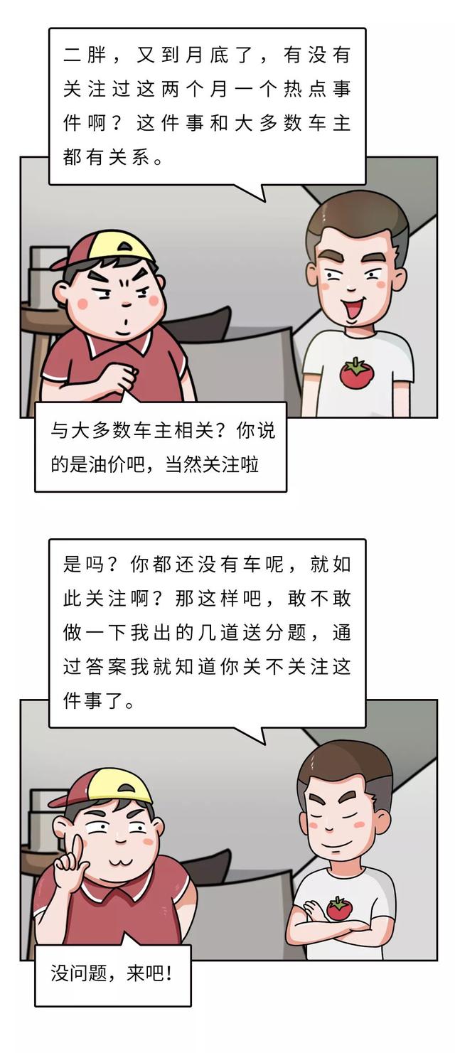 开车省油的四大技巧(6大省油技巧，5分钟学会，一年省2000)