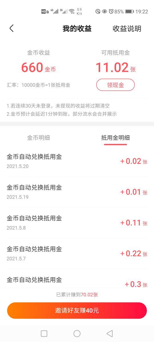 赚钱的手机软件(在各大app软件如何挣钱？一个月的手机话费能挣出来吗？)