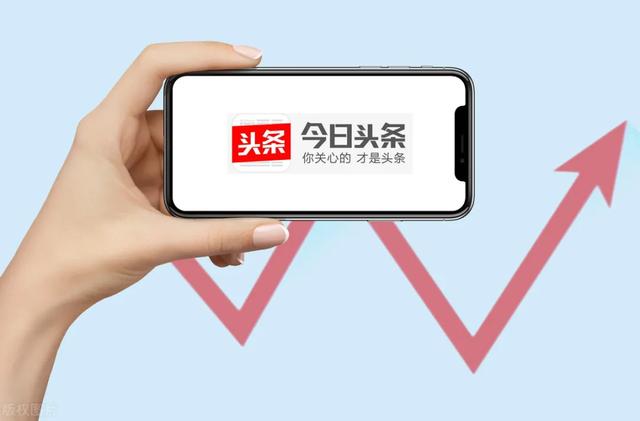 今日头条和今日头条极速版有什么区别(今日头条创作者为什么要下载普通版？普通版和极速版有什么区别？)