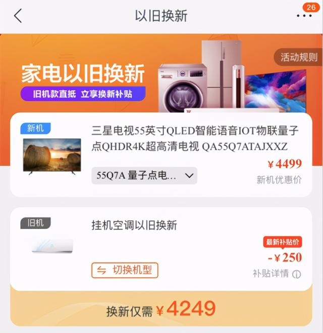 苏宁易购网上商城官网电视机(买8K电视送5G手机，苏宁418大屏彩电焕新诚意十足)