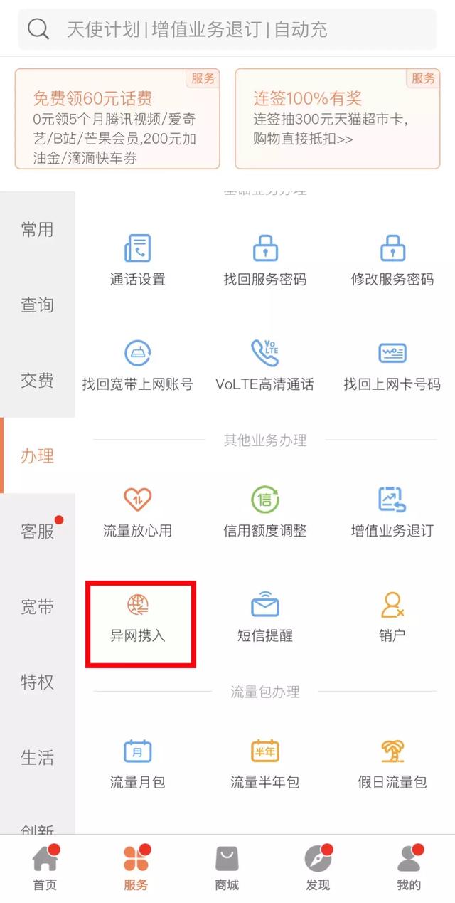 联通地王卡套餐详情(中国联通携号转网来了！手机就能办理)