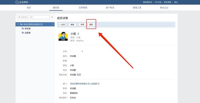 企业微信注销方法(企业微信怎么注销？离职后企业微信聊天记录还保留吗？)