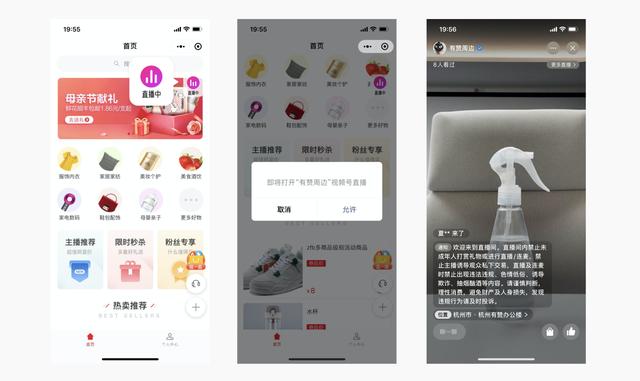 有赞微商城买家登录入口(视频号再获新入口，有赞支持小程序跳转视频号直播间)