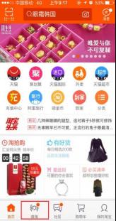 手淘旺信是什么入口(推荐式搜索——快速引爆搜索流量)
