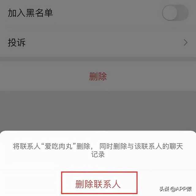 微信怎么屏蔽好友(微信可以禁止对象删你好友了！还有3个新功能上线)