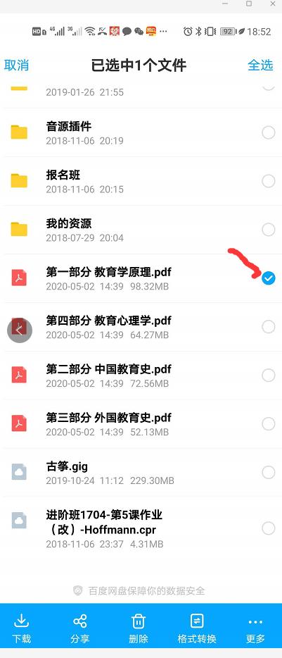 淘宝备注在哪里备注手机(网上奋飞天猫旗舰店打印百度云如何卖家发送文件，如何修改备注名)